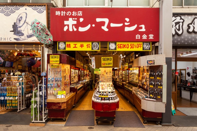 ボンマーシュ白金堂