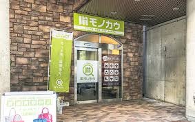 大阪市東成区の時計店：ブランド買取専門店 モノカウ 緑橋店
