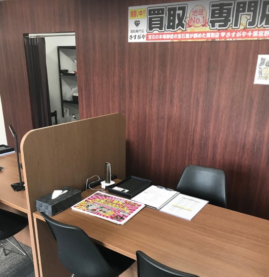 千葉市花見川区の時計店：さすがや 千葉宮野木店