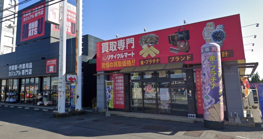 中津市の時計店：リサイクルマート 中津店