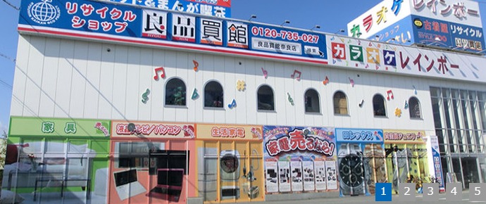 ロレックスの買取に強い奈良の店舗：リサイクルショップ 良品買館 奈良店