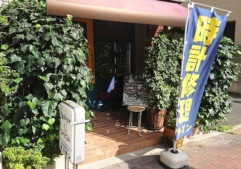 東中野の時計店：時計修理技能士の店 アンティーク時計オリオン