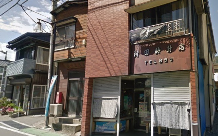 大月市周辺の時計店：ムラタ時計店