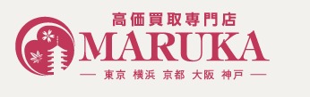 MARUOKAの買取相場