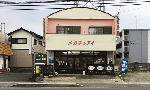 幸田町周辺の時計店：メガネのアイ
