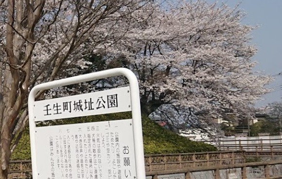 壬生町の時計電池交換・修理店