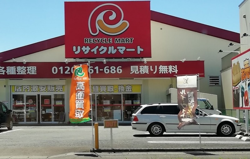 岐阜市の時計店：リサイクルマート