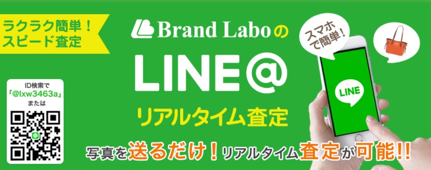 ブランドラボ三ノ宮店