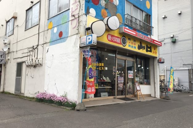 山口時計メガネ宝飾店