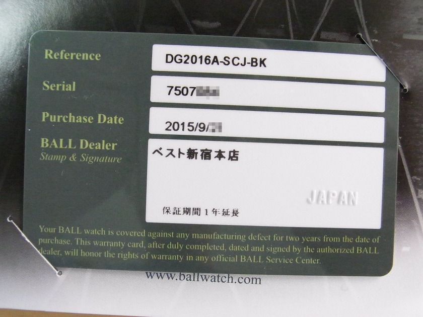 ボールウォッチは正規オーナーに優しいブランド