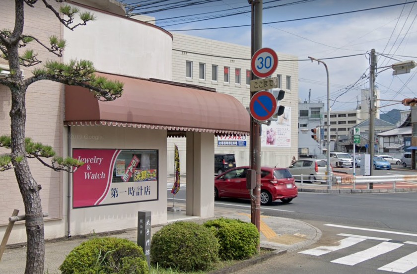 佐伯市の時計店：第一時計店 本店