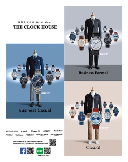ザ・クロックハウス イオンモール筑紫野店