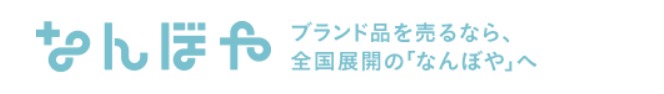 なんぼや東急プラザ赤坂店の買取実績