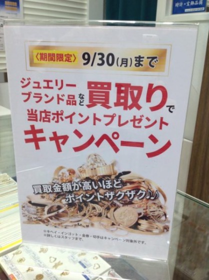 リサイクルキング イオンモール石巻店