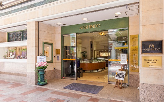 安心堂 静岡本店