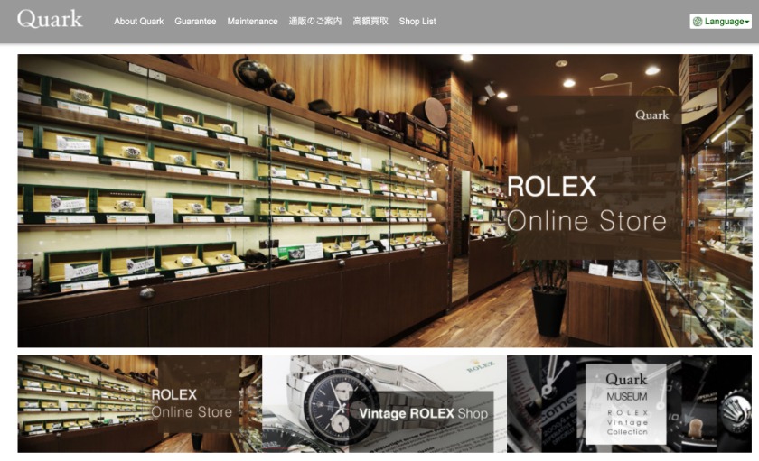 クォークの買取価格