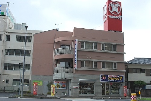 駅南やまご質店