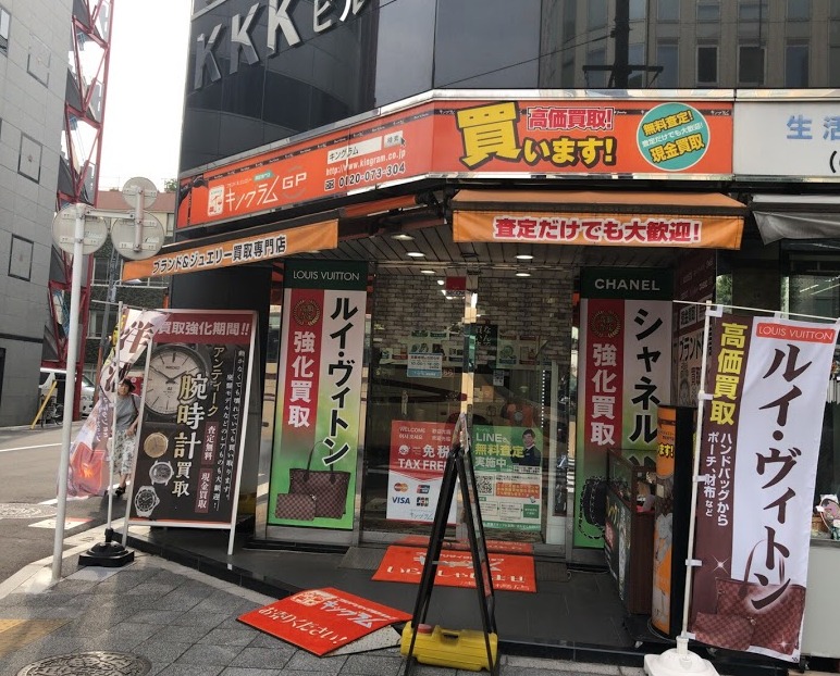 浅草橋の時計店：キングラム 浅草橋店