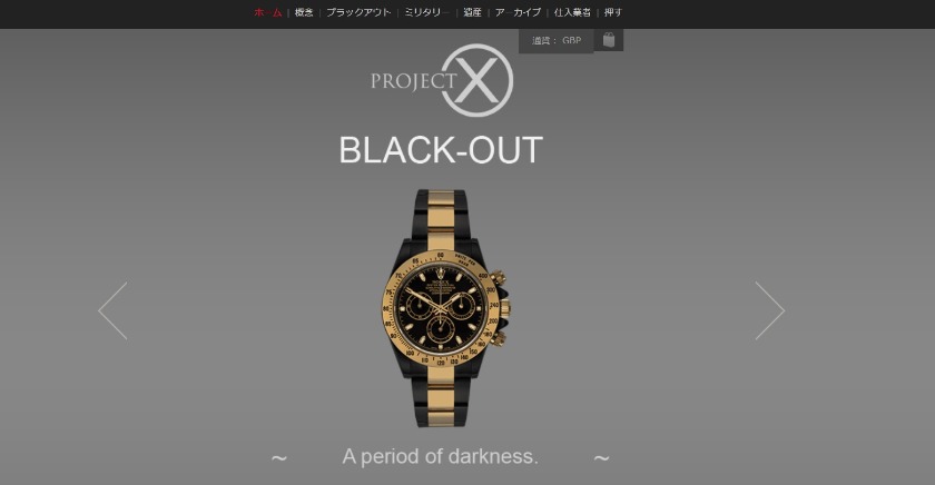 プロジェクトX社