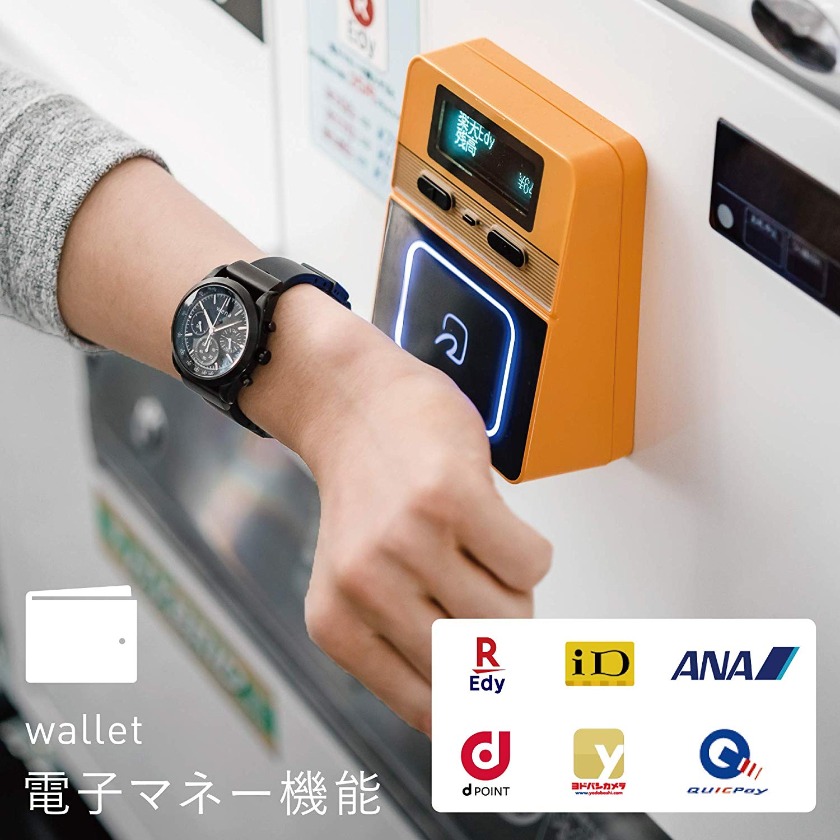 電子マネー搭載