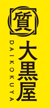 大黒屋の中古相場