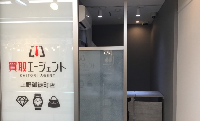 買取エージェント上野御徒町店