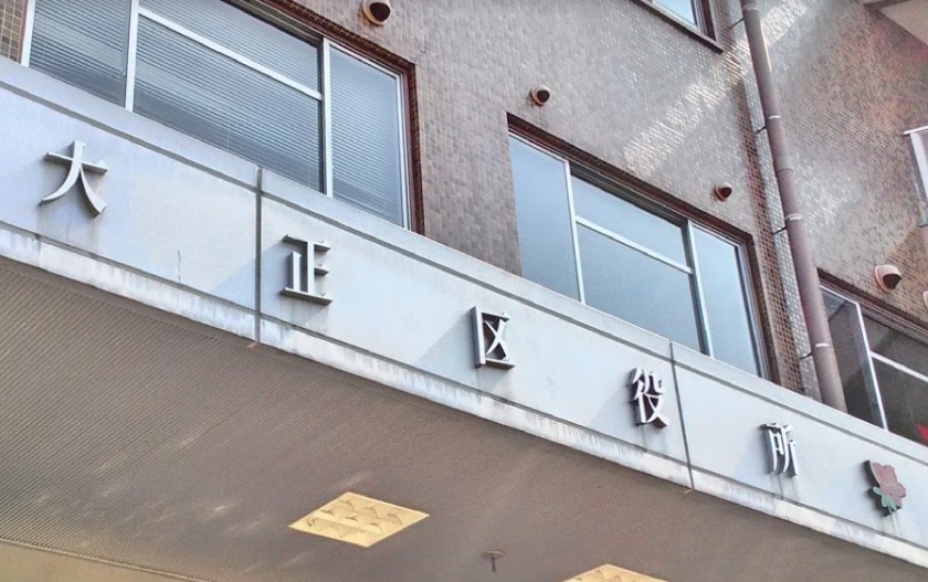 大阪市大正区周辺の時計買取店