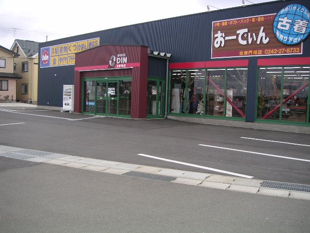 オーディン会津門田店