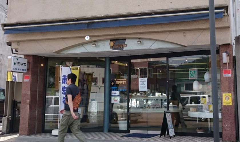 大月市周辺の時計店：ヨネヤ時計眼鏡店