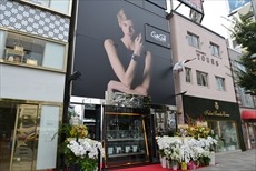 GaGa MILANO ガガミラノ 表参道店