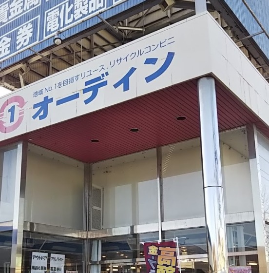 オーディン山形城西店