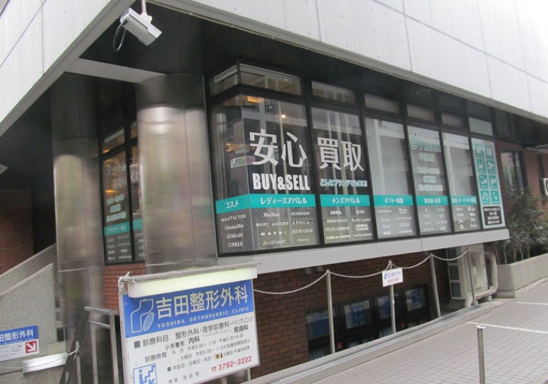 中目黒の時計店：Vision中目黒店