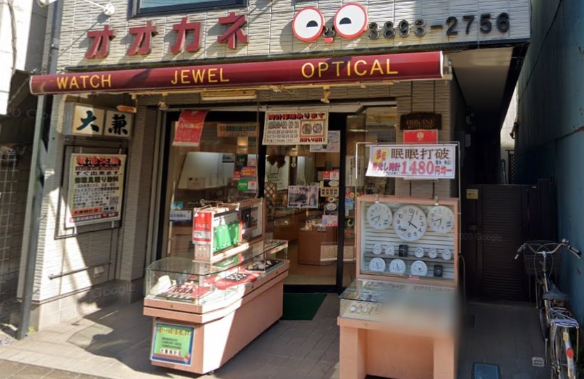 日暮里の時計店：大兼時計店