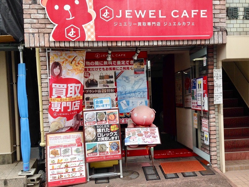 ジュエルカフェ鴨居店