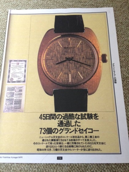 グランドセイコー海外での評価