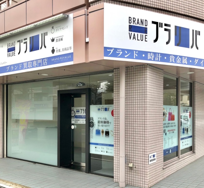ブラリバ 京都北山店