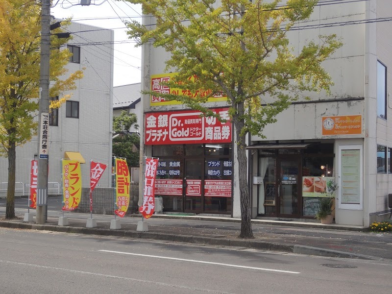 ドクターゴールド本荘店