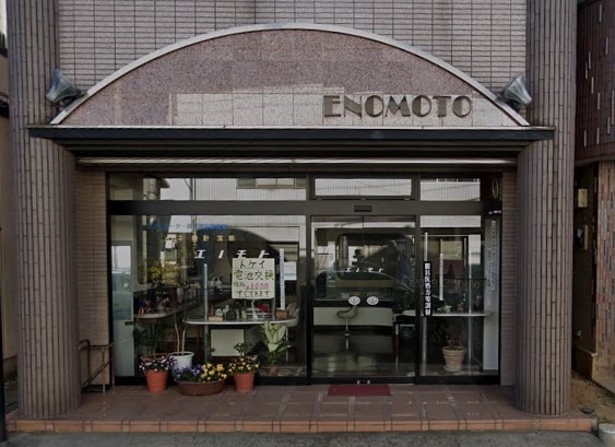 春日部市の時計店：榎本時計店