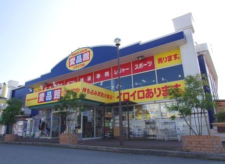 千葉市 中央区の時計店：大型総合リサイクルショップ 愛品館 千葉店