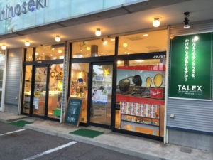 秋田市の時計店：イチノセキ 桜店