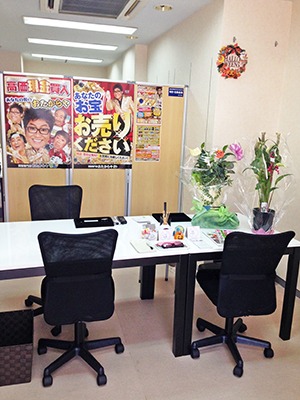 おたからや 津新町駅前店