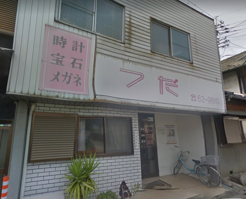 岩出市の時計店：つだ時計店