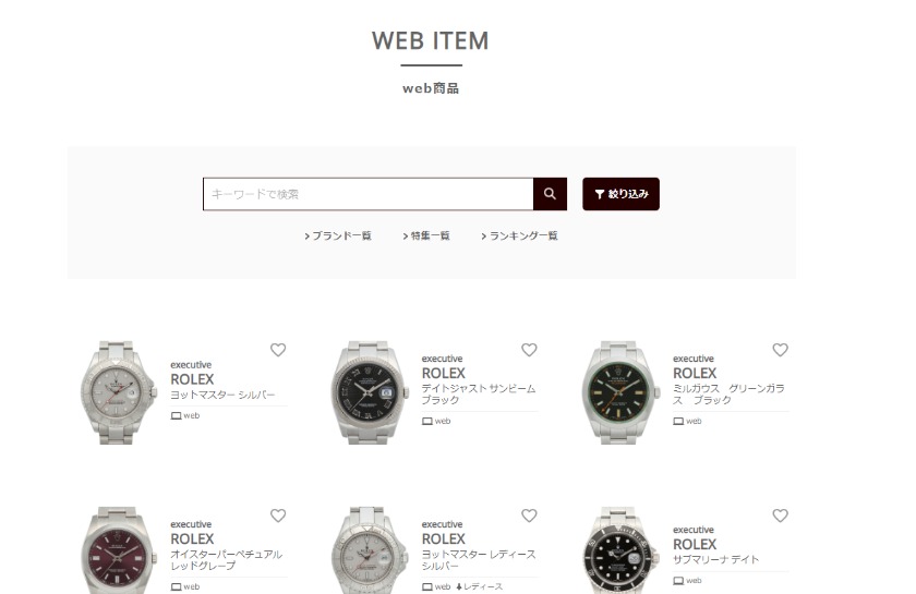 腕時計選択ページ