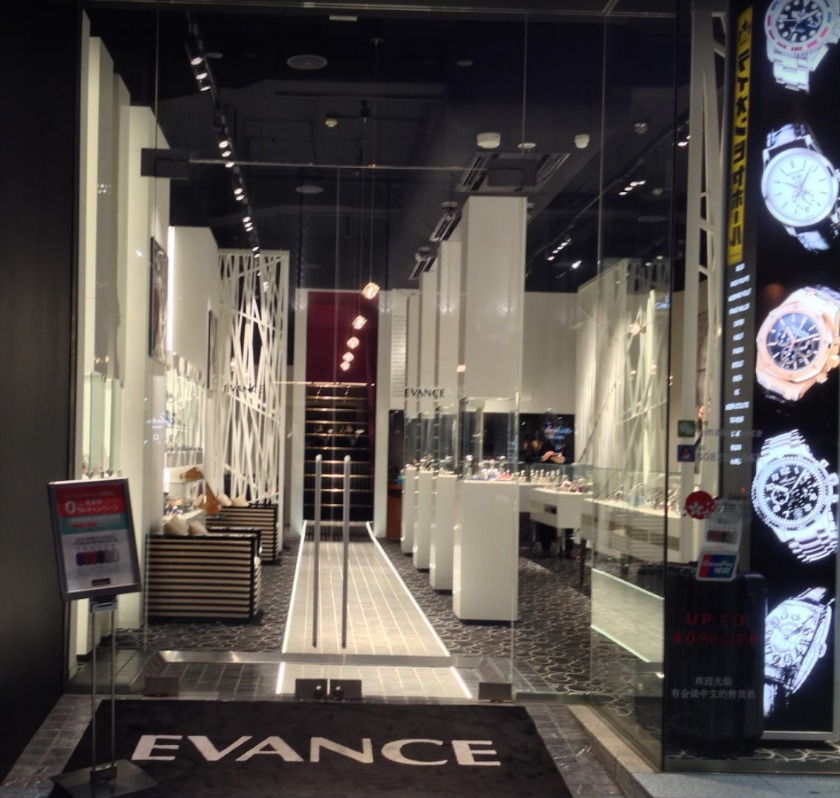 銀座の腕時計買取/中古時計店：銀座エバンス