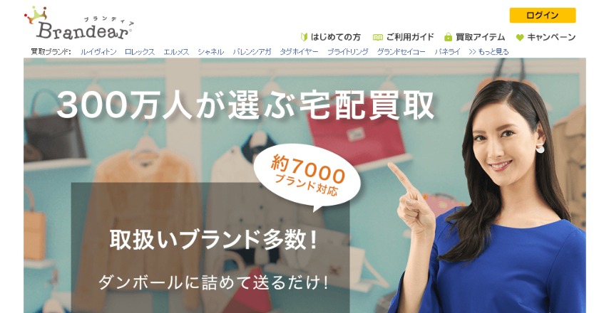 シチズンエクシード旧モデル：ブランディアの買取相場