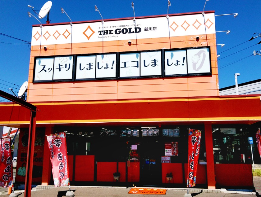 札幌市北区の時計店：ザ・ゴールド新川店