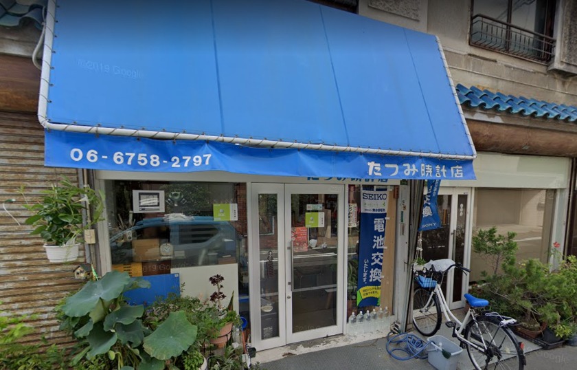 大阪市生野区の時計店：たつみ時計店