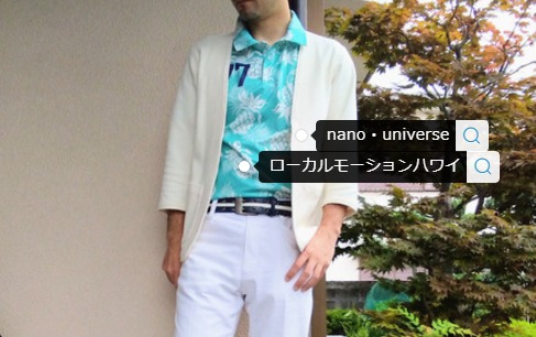 ナノユニバース ノーカラージャケット