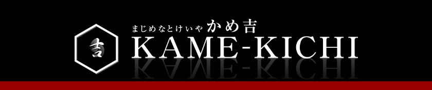 ロレックスのヨットマスター×中古：かめ吉の中古相場