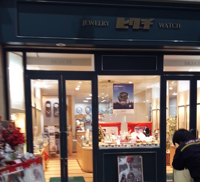 大分市の時計店：時計宝石のヒグチ